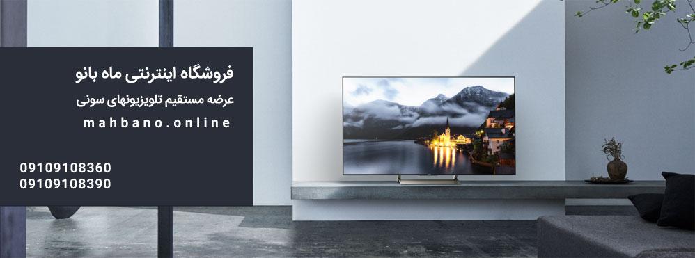 تلویزیون سونی 55 اینچ 4K مدل 55X9000E (5)
