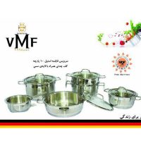 سرویس قابلمه 10 پارچه استیل VMF