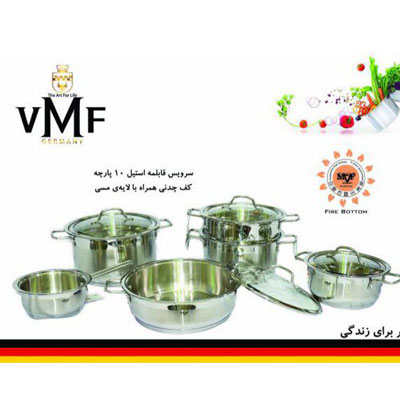 سرویس قابلمه 10 پارچه استیل VMF